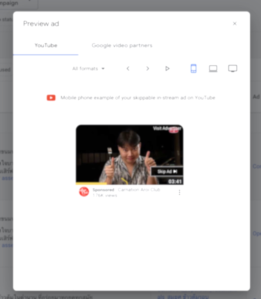 รับทำโฆษณา Google Ads YouTube รับทำโฆษณา google รับทำ google adwords