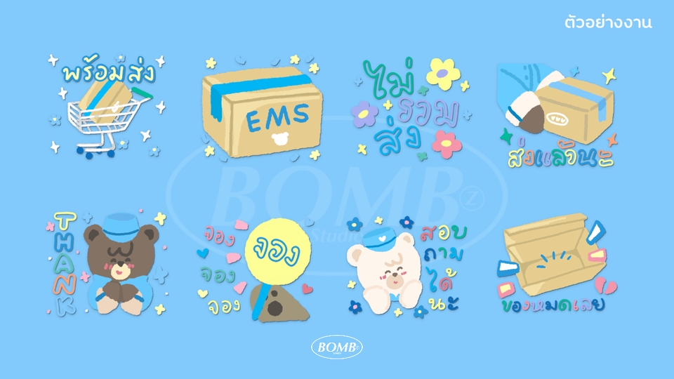 ออกแบบสติ๊กเกอร์ไลน์ สร้างสติ๊กเกอร์ไลน์หน้าตัวเอง สัตว์เลี้ยง