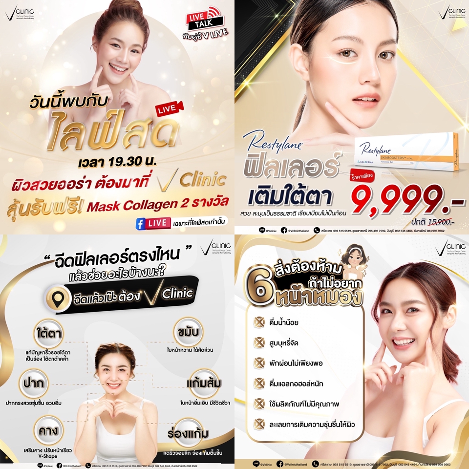 Banner โฆษณา - เปลี่ยนAdsเดิมๆ ให้เป็นAdsใหม่ ทันสมัย รับออกแบบadsโฆษณา Facebook/Line/Cover page/Rich menu - 11