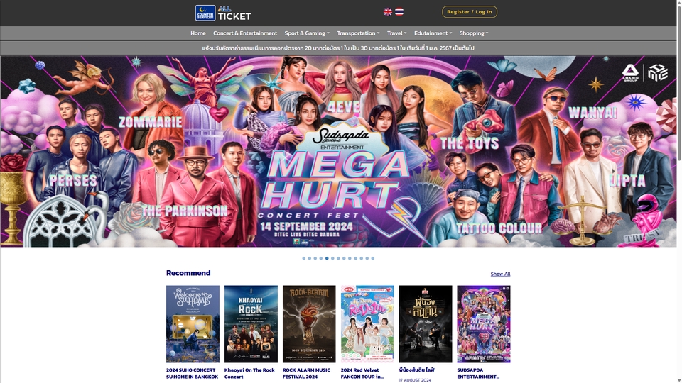 รับกดบัตรคอนเสิร์ต - รับกดบัตรคอนเสิร์ต จองตั๋วแฟนมีท แฟนคอน กรอกฟอร์ม ซื้อสินค้าทุกเว็บไซต์ - 4