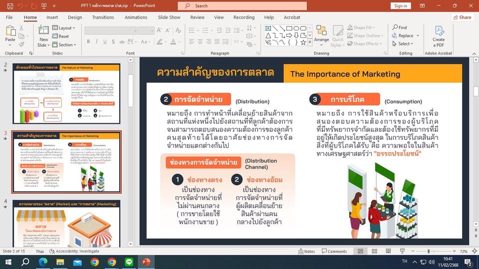 อื่นๆ - รับสร้างใบงาน ใบความรู้ต่างๆ - 6