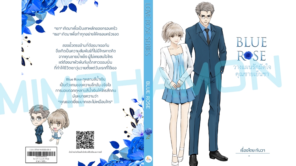วาดภาพประกอบ - รับวาดภาพปกนิยาย - 5