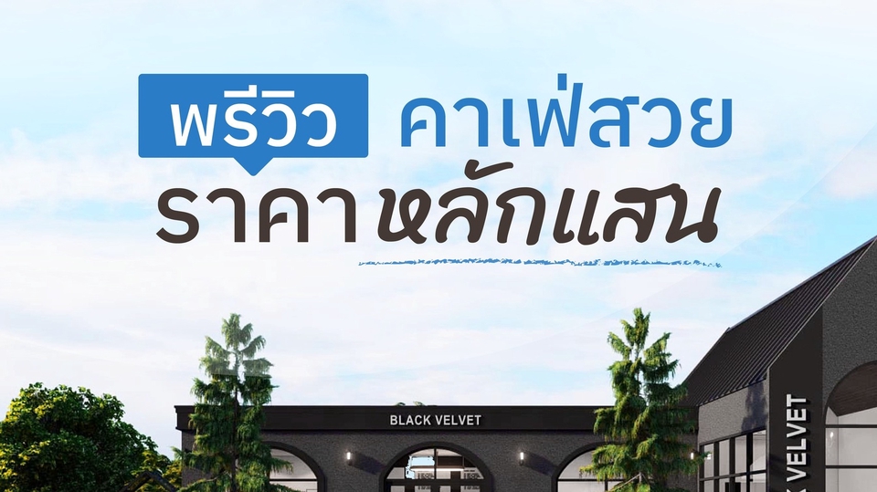 Banner โฆษณา - รับออกแบบ Banner Ad Poster Logo และสื่อประเภทต่างๆ - 1