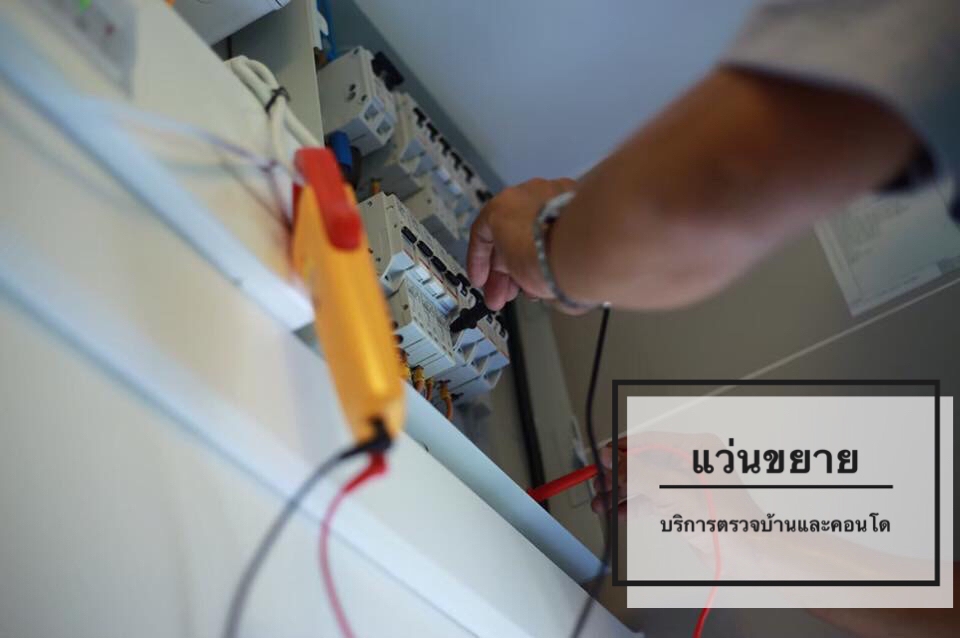 ตรวจรับบ้านและคอนโด - แว่นขยาย บริการตรวจ defect ก่อนโอน โดยสถาปนิกและวิศวกร - 8