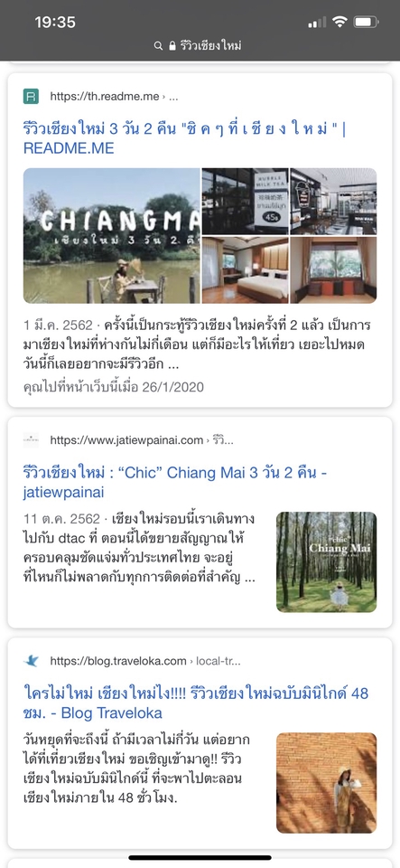 เขียนรีวิว - รีวิวที่พัก ที่กิน ที่เที่ยว Pantip,Chillpainai,Readme,FB ติดอันดับ Google SEO รีวิวในการค้นหาด้วย - 25