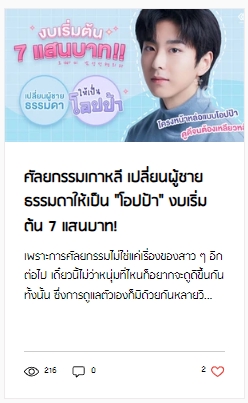 เขียนบทความ - รับเขียนบทความ รีวิว แคปชัน | สามารถเลือกสไตล์งานได้ตามต้องการ ส่งงานเร็วใน 1 วัน - 10