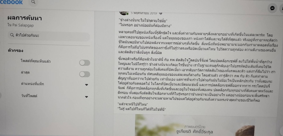 เขียนนิยาย / เรื่องสั้น - เขียนนิยายบอยเลิฟ / ชายหญิง - 5