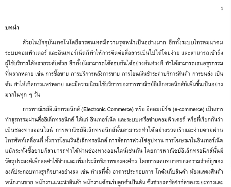 เขียนบทความ - รับเขียนบทความ สร้างสรรค์งานเขียน โดย PRIVATE WRITER - นัก (รับจ้าง) เขียน - 9