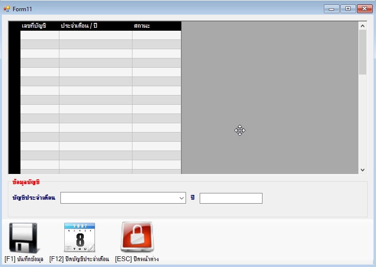 รับเขียนโปรแกรม desktop application รับออกแบบโปรแกรม ภาษาไทย