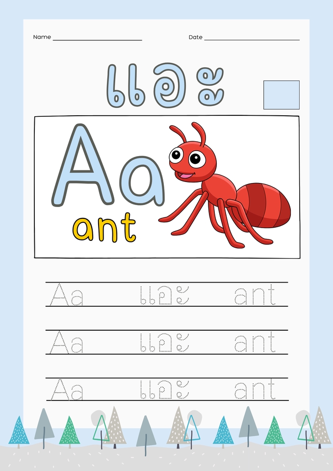 อื่นๆ - ตะลุยแบบฝึกหัด Phonics - 9