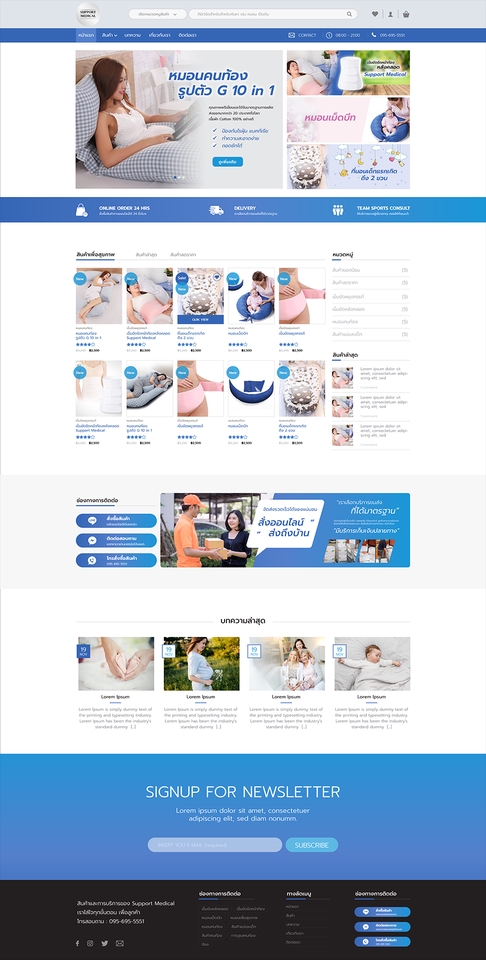 UX/UI Design for Web & App - ออกแบบหน้าเว็บไซต์ - 5