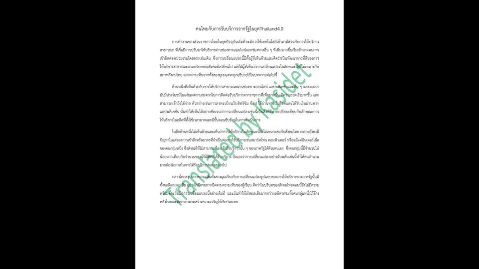 รับแปลภาษา อังกฤษ-ไทย ไทย-อังกฤษ ราคาเป็นกันเอง