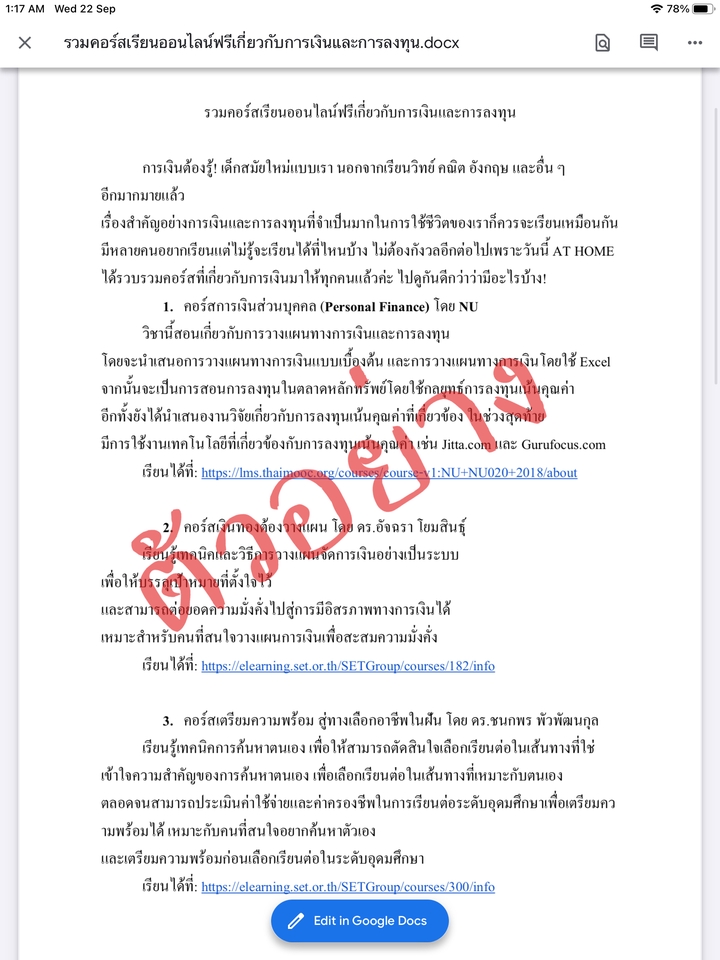 รับเขียนบทความการเงินการลงทุน บทความSEO