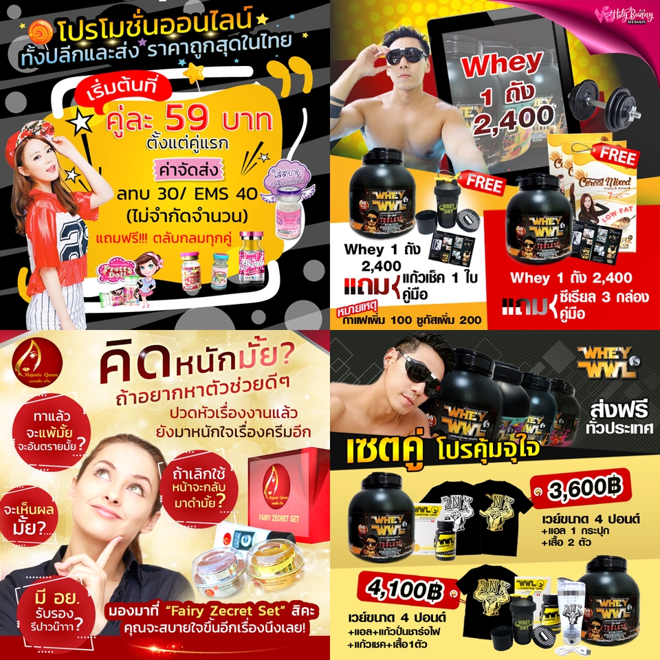 Banner โฆษณา - รับออกแบบกราฟฟิก Ads Banner  - 13