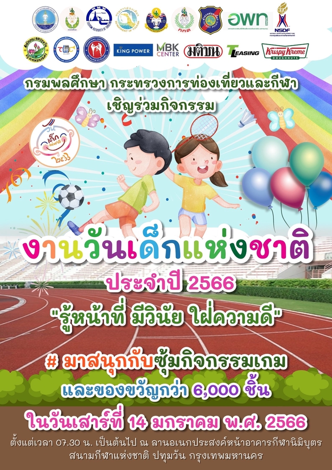 Infographics - ออกแบบ Infographic ใบความรู้ ประกาศต่างๆ หรือโปรโมทสินค้า - 7