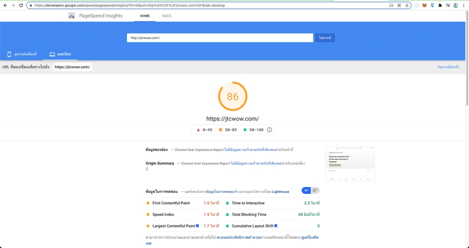 Wordpress - E-Commerce Website / Booking / Property platform - 4