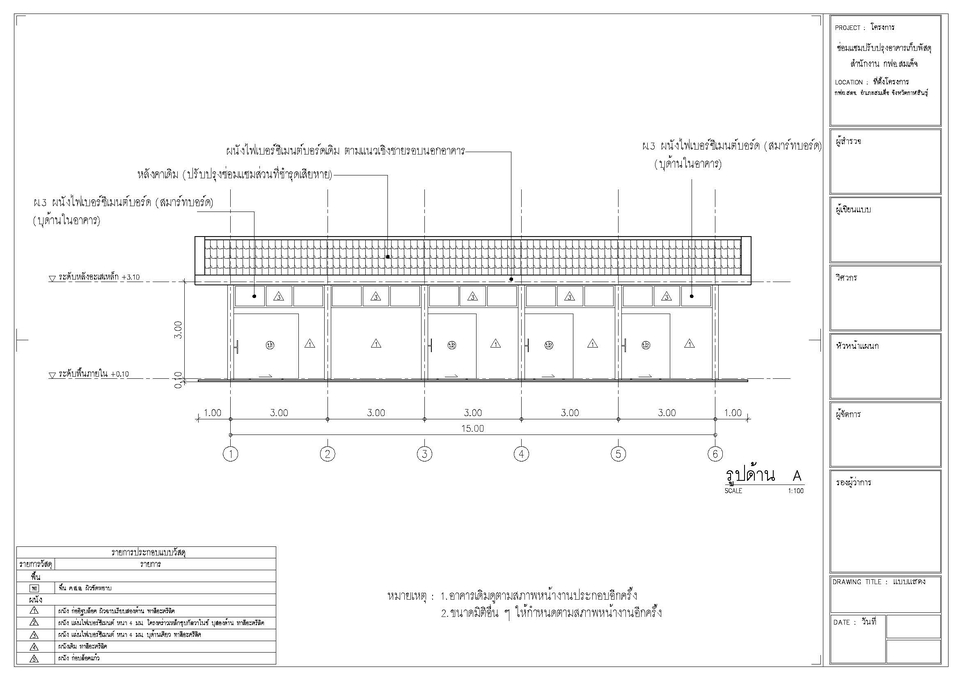 เขียนแบบวิศวกรรมและออกแบบโครงสร้าง - รับถอดแบบประมาณราคาก่อสร้างด้วยระบบ Bim และเขียนแบบก่อสร้าง - 12