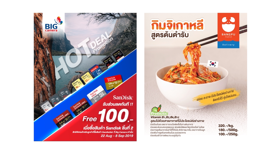 สื่อสิ่งพิมพ์และนามบัตร - ป้ายโครงการหมู่บ้าน โรงแรม อสังหาฯ โบชัวร์ โปสเตอร์ นามบัตร และอื่นๆ - 6