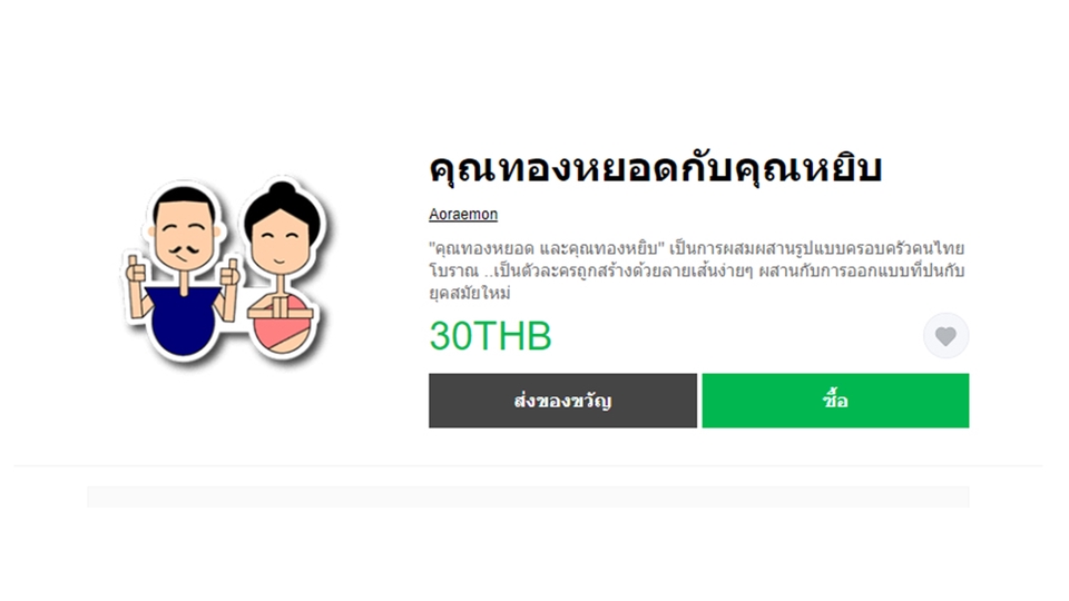 ออกแบบ LINE Sticker - LINE sTICKER ในรูปแบบที่เป็นเอกลักษณ์ของคุณเอง - 7