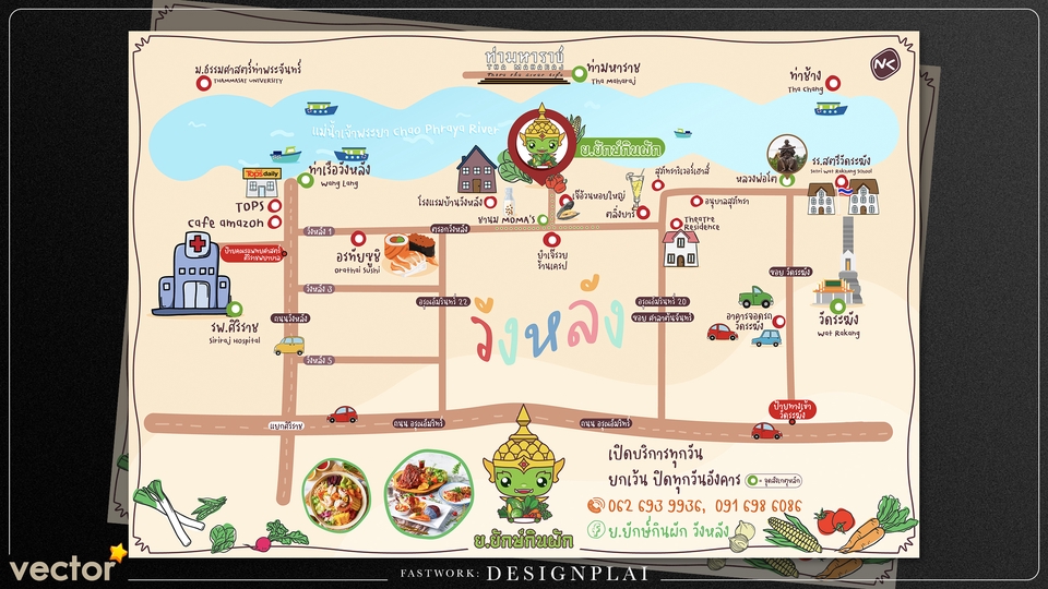 วาดแผนที่ - Map Design ออกแบบแผนที่ งานดี มีสไตล์ - 10