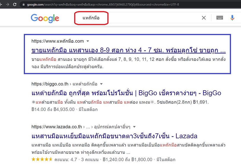 เขียนบทความ - รับเขียนบทความ SEO เพื่อทำอันดับเว็บไซต์ใน Google หน้าแรก - 5