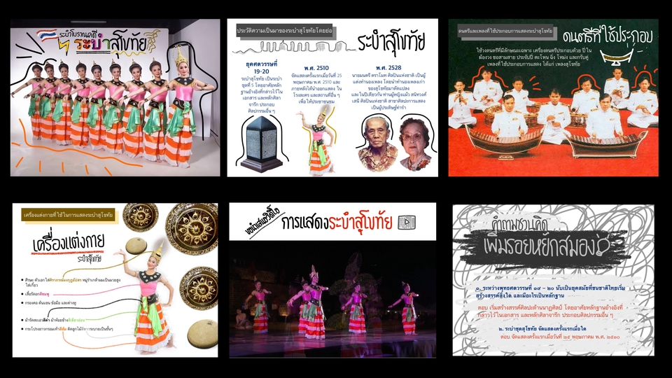 Presentation - บริการรับทำงานนำเสนอทุกรูปแบบ - 2