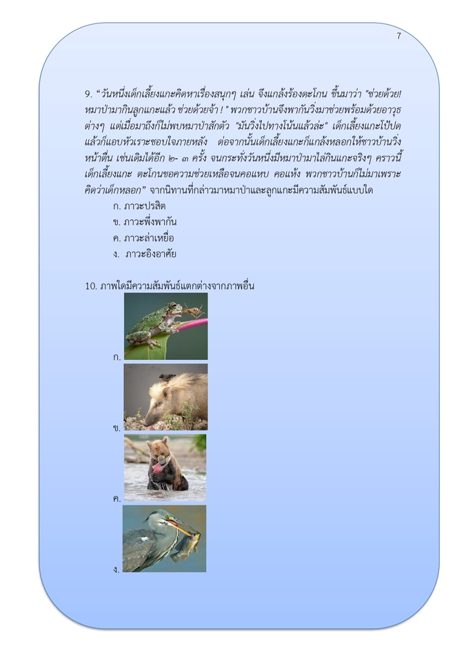 พิมพ์งาน และคีย์ข้อมูล - รับพิมพ์งาน งานวิจัย ผลงานเลื่อนระดับ วิทยานิพนธ์ - 12