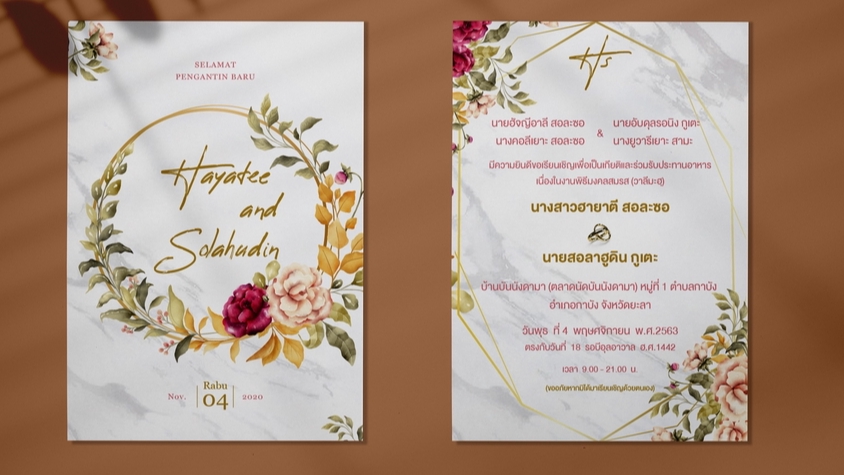 ออกแบบการ์ดแต่งงาน ออกแบบบัตรเชิญ ออกแบบงานแต่ง งานแต่งงาน การ์ดเชิญ การ์ดแต่งงานสวยๆ