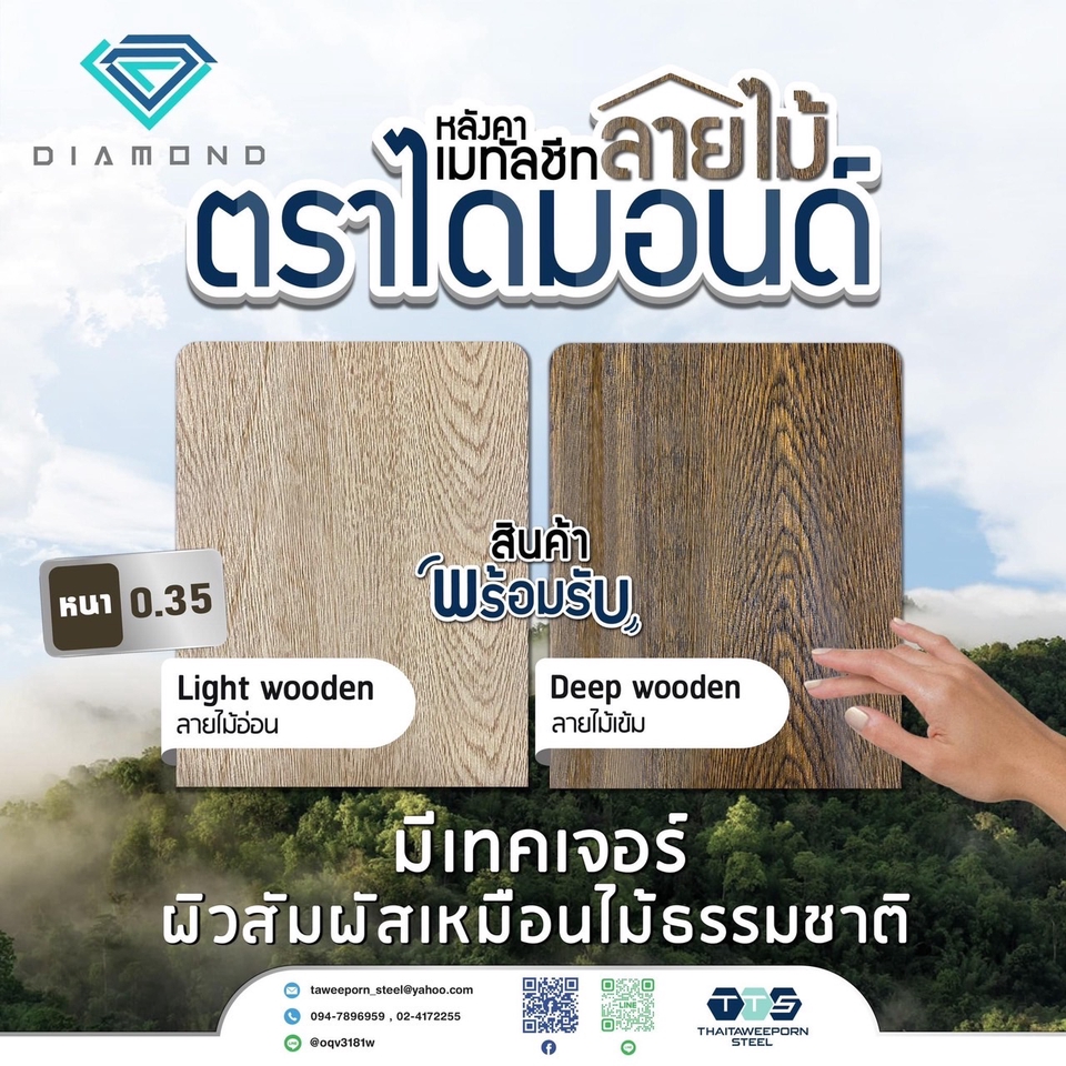 Banner โฆษณา - ออกแบบแบนเนอร์/ภาพโฆษณา - 4