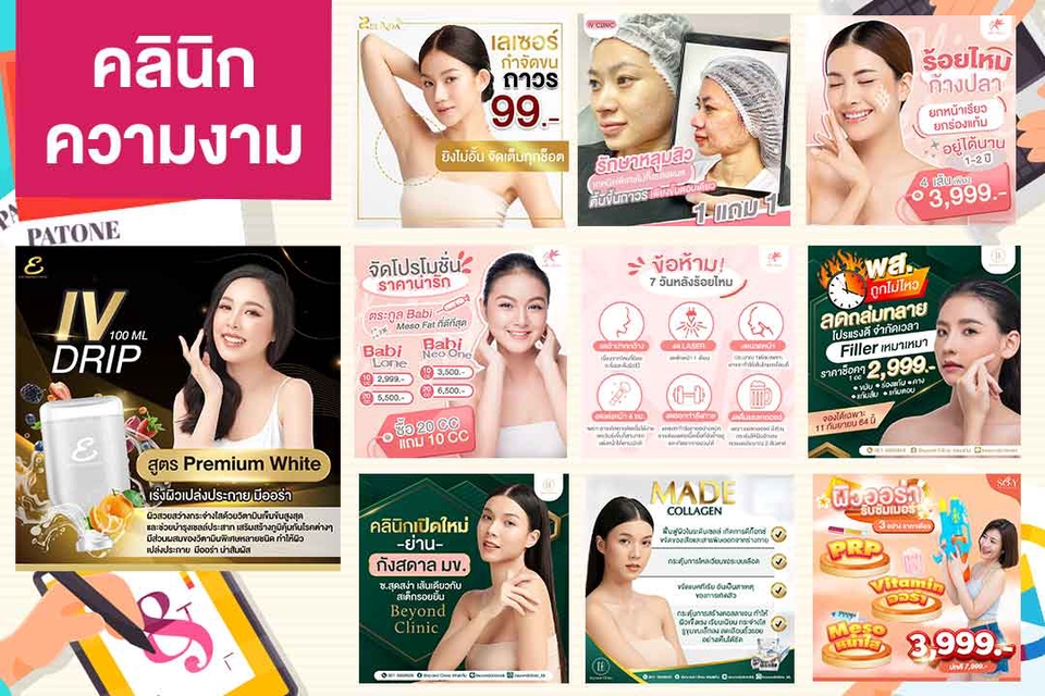 Banner โฆษณา - รับออกแบบภาพ Ads ภาพโฆษณาสินค้า (ภาพนิ่ง/อัลบั้มภาพนิ่ง) - 2
