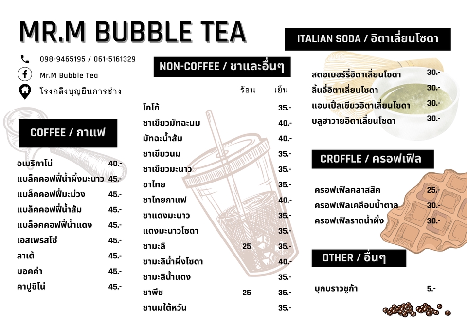สื่อสิ่งพิมพ์และนามบัตร - เมนูอาหาร นามบัตร สลิปโอนเงิน - 3