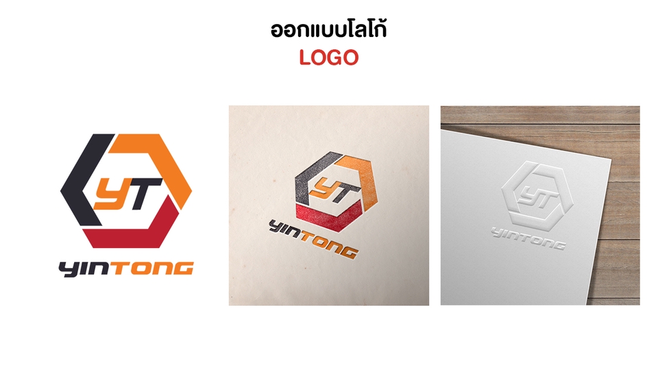 Logo - LOGO ออกแบบโลโก้ ตามสไตล์คุณ ให้โดดเด่น มีเอกลักษณ์ จดจำง่าย - 4