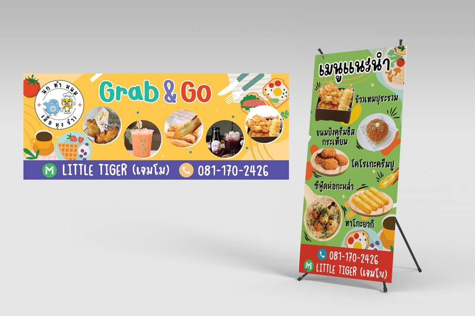 ออกแบบเมนูอาหารร้านLittle Tiger ป้ายไวนิล โปสเตอร์อาหาร รับออกแบบสื่อสิ่งพิมพ์