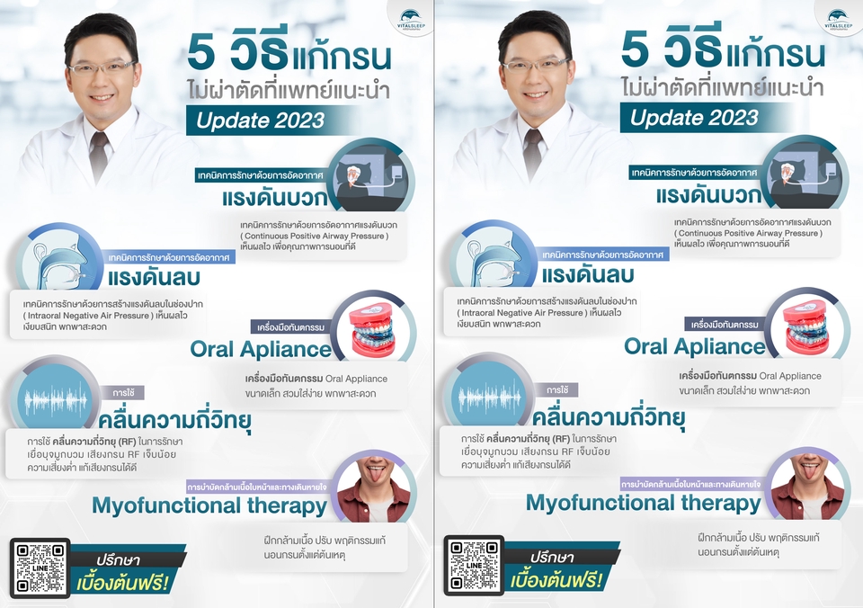 Banner โฆษณา - ออกแบบสื่อโฆษณาออนไลน์ Ads ทุกรูปแบบบน Facebook,Line และอื่นๆ - 27