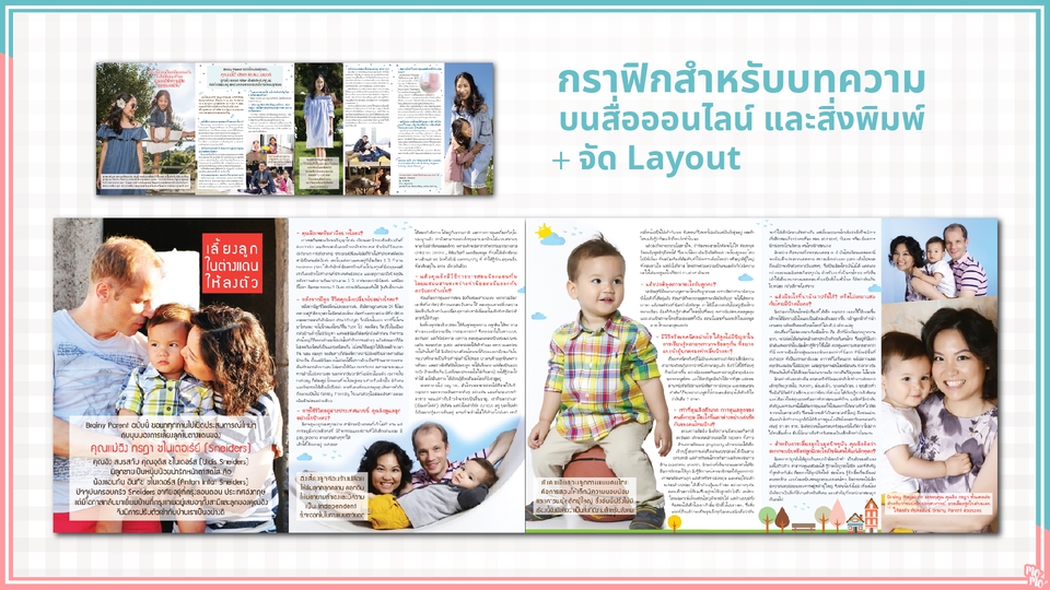 Infographics - รับออกแบบ Infographic - 11