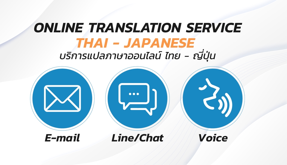 ล่าม - ล่ามภาษาญี่ปุ่น JP-TH interpreter - 2
