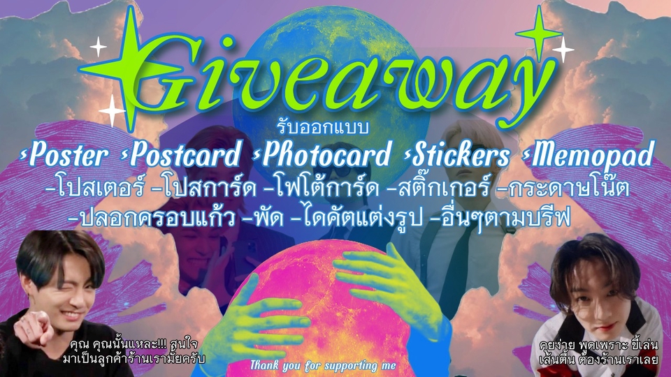 ทำ Giveaway - Giveaway My Style By ชีต้าเองคับ - 1