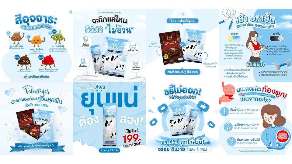 ออกแบบแบนเนอร์ โฆษณา ผลิตภัณฑ์นม โคโก้ โฮกไกโด ออกแบบแบนเนอร์ ออนไลน์ รับออกแบบ banner facebook  รับออกแบบ banner รับออกแบบ banner