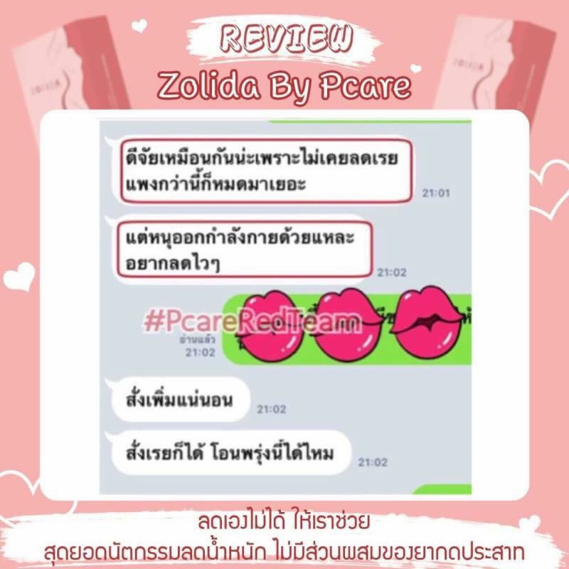 แอดมินดูแลเพจ เว็บไซต์ และร้านค้าออนไลน์ - แอดมินดูแลเพจ Facebook และ Line@ - 2