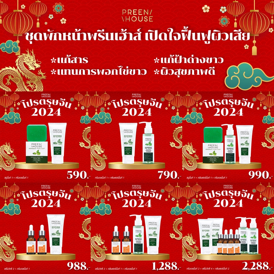 Banner โฆษณา - Ads social media ต่อยอดสินค้า ราคาสบายกระเป๋า - 11