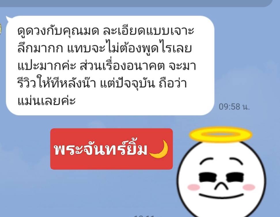 ดูดวงแม่นๆ ดูดวงความรัก ดูดวงอนาคต ดูดวงฟรี