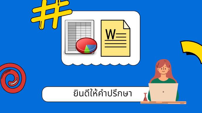 āļĢāļąāļāļāļīāļĄāļāđāļāļēāļ āļĢāļąāļāļāļĩāļĒāđāļāđāļāļĄāļđāļĨ āļĢāļąāļāļāļģ excel āļĢāļąāļāļāļģāļĢāļēāļĒāļāļēāļ āļĢāļąāļāļāļąāļāļĢāļđāļāđāļĨāđāļĄāļĢāļēāļĒāļāļēāļ āļāļāļąāļāļāļēāļāļāļĩāļĒāđāļāđāļāļĄāļđāļĨ