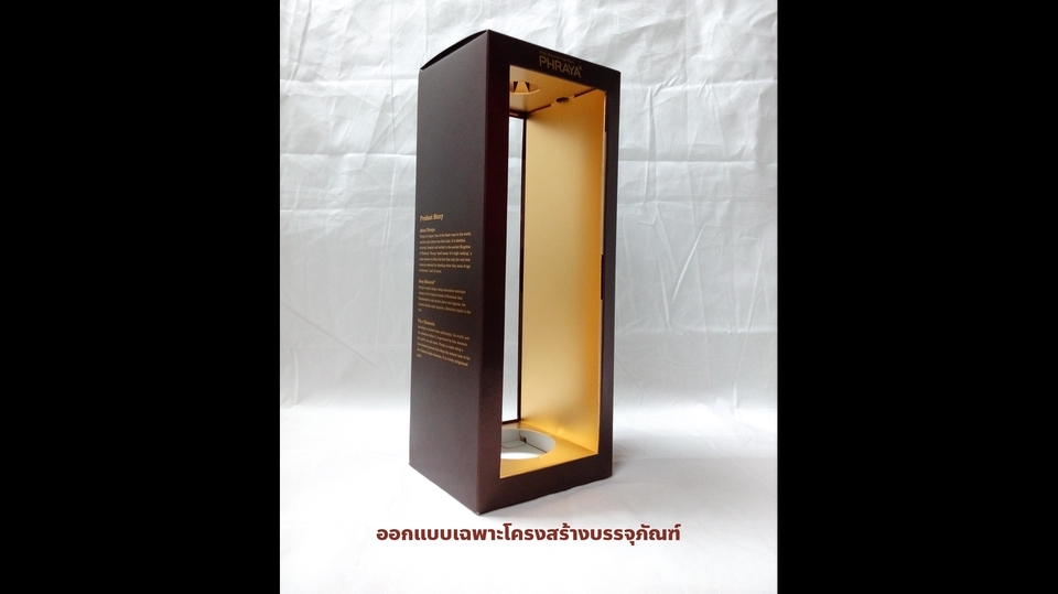 Label & Packaging - ออกแบบโครงสร้างบรรจุภัณฑ์กระดาษแข็ง Structural Package Design (paperboard packaging) - 8