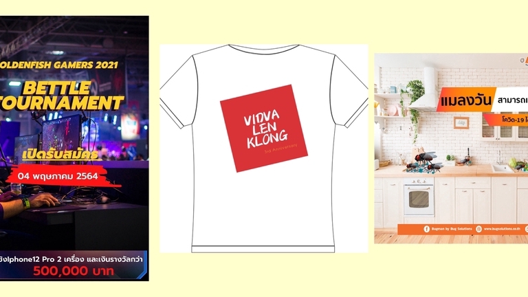 Banner โฆษณา - รับทำ Banner, Artwork สำหรับ Social Media (IG/FB/LINE OA) - 1