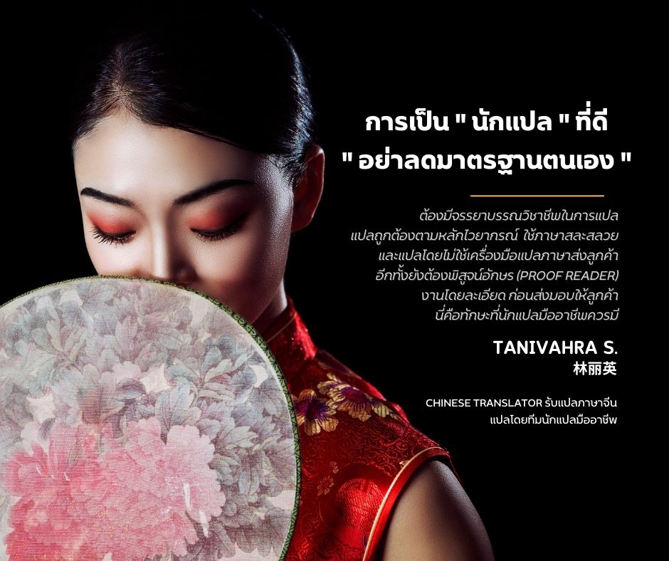 รับแปลภาษาญี่ปุ่นเป็นไทย รับแปลภาษาไทยเป็นญี่ปุ่น งานแปลภาษา รับแปลเอกสาร แปลภาษา รับแปลเอกสาร แปลภาษาญี่ปุ่น