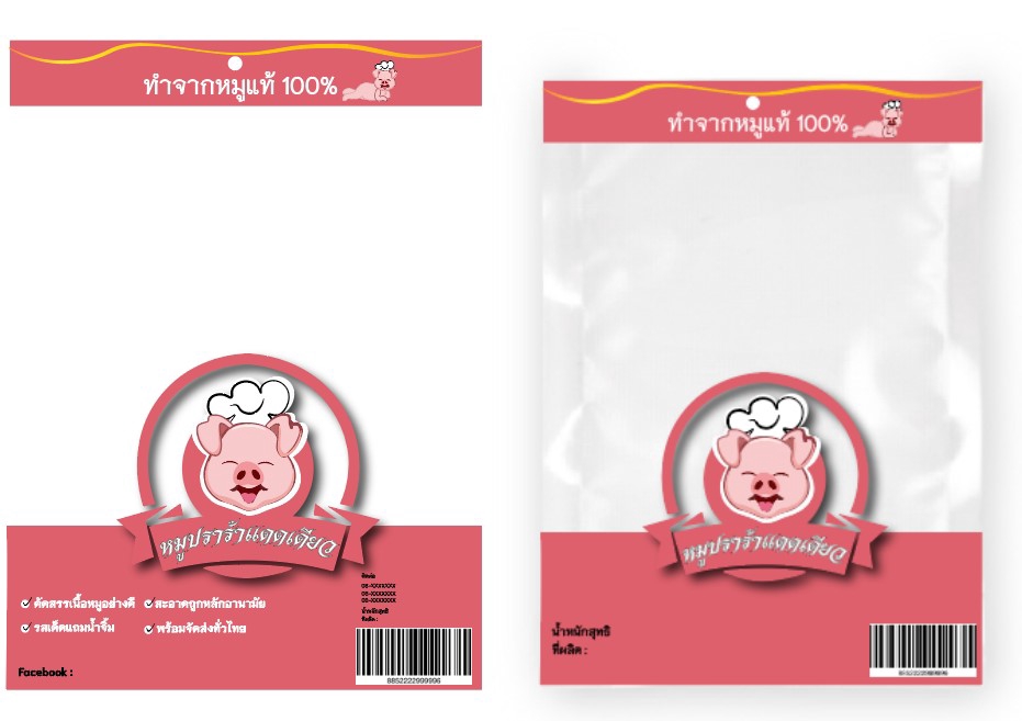 Label & Packaging - Professional Packaging Design ออกแบบฉลากและบรรจุที่ทันสมัยที่สุด - 9
