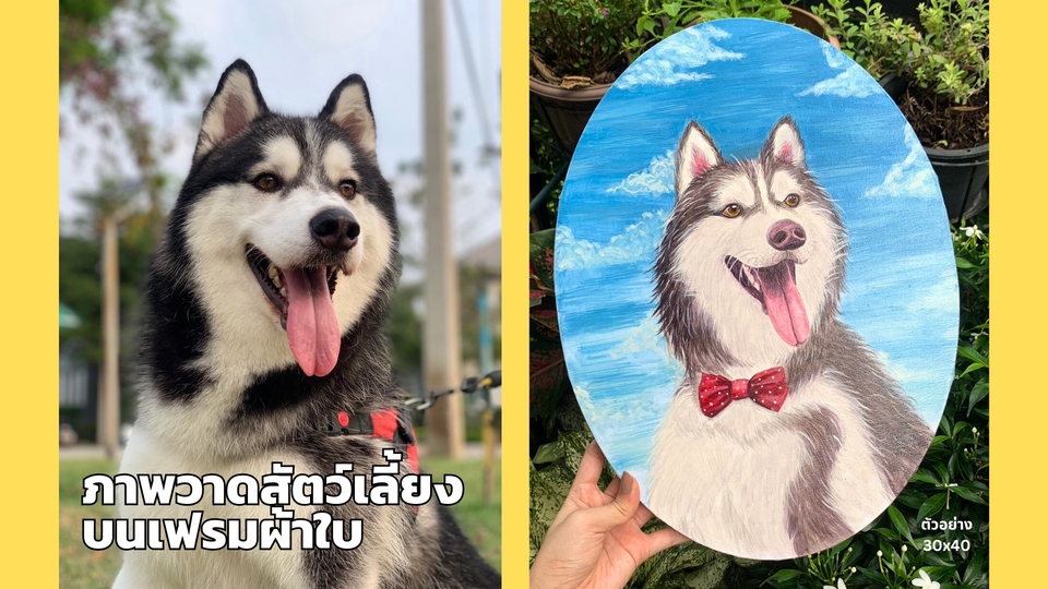 รับวาดภาพเหมือน สุนัข น่ารัก ภาพวาดสีน้ำมัน
