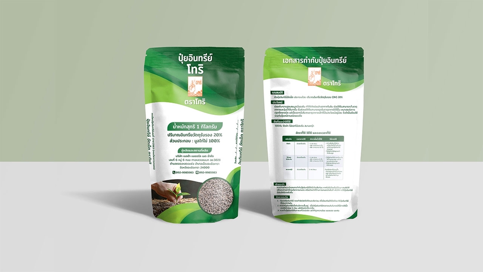 Label & Packaging - PACKAGING & LABEL DESIGN ออกแบบบรรจุภัณฑ์ กล่อง สติกเกอร์ฉลากสินค้า - 18