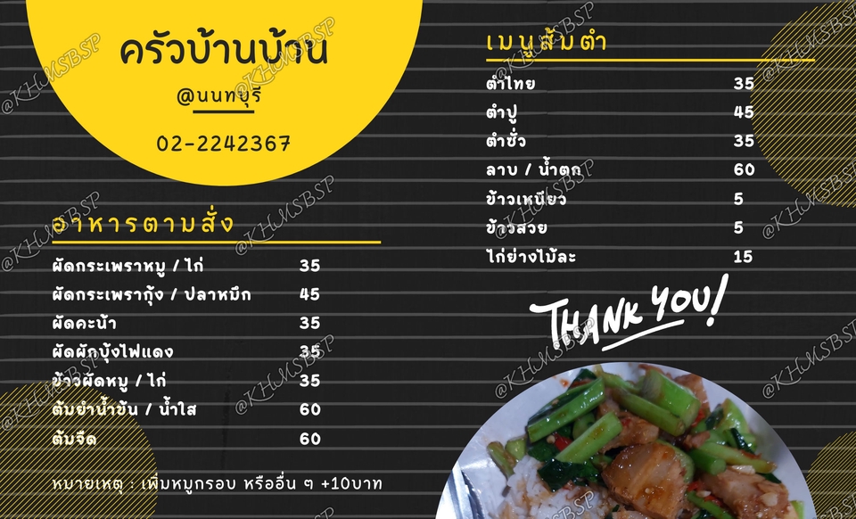 สื่อสิ่งพิมพ์และนามบัตร - ออกแบบนามบัตร / เมนูอาหาร / การ์ด / แผ่นพับ / ป้ายต่าง ๆ - 12