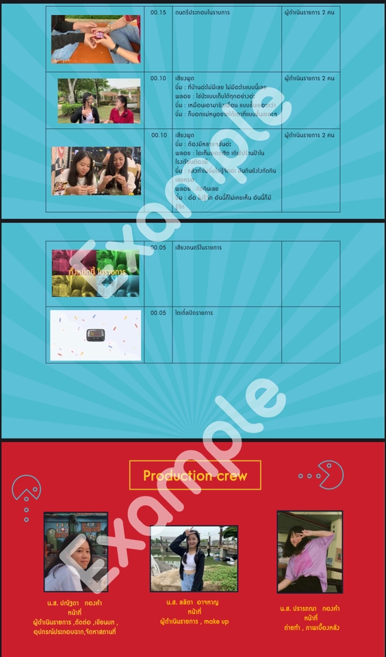 Presentation - รับทำ Presentation - 6
